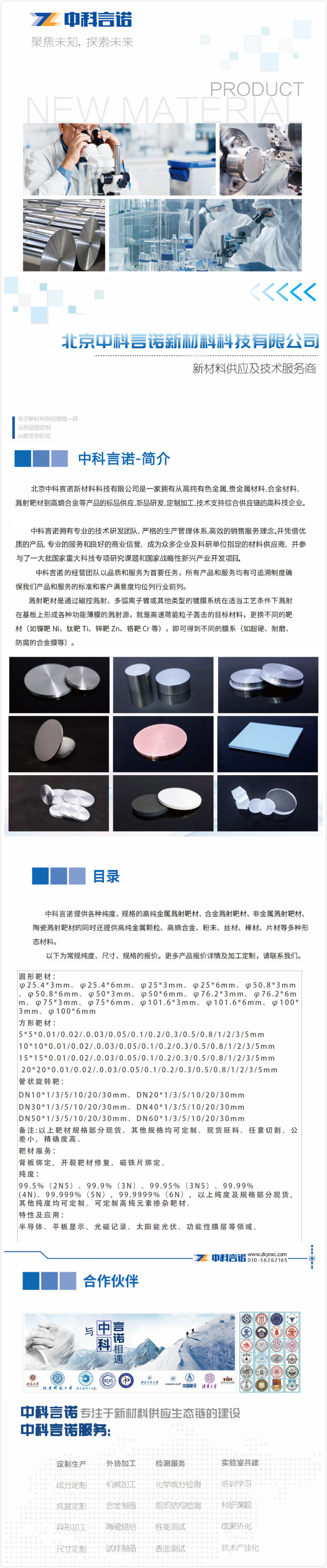 靶材.jpg