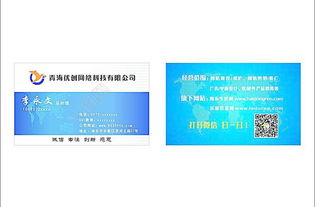 網(wǎng)絡(luò)科技公司名片設(shè)計(jì) 矢量圖免費(fèi)下載指南（CDR格式，編號15659270）